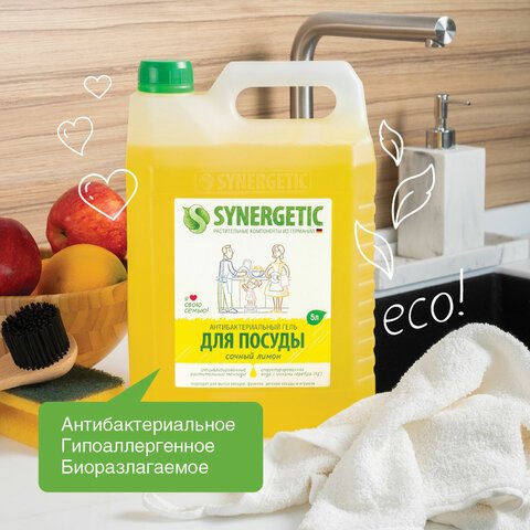 Средство для мытья посуды 5 л SYNERGETIC «Лимон», антибактериальное