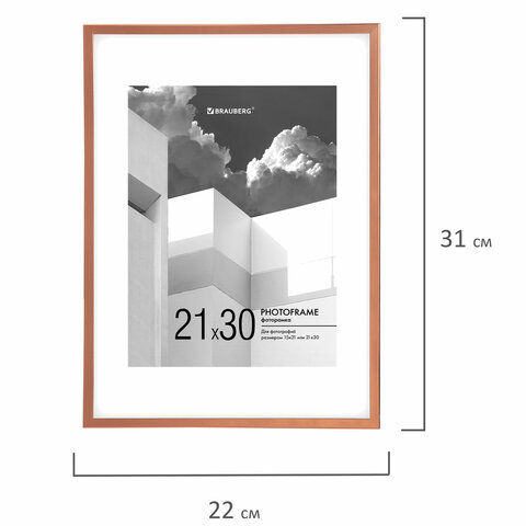 Рамка 21×30 см с паспарту 15×21 см небьющаяся, багет 5 мм, пластик, BRAUBERG «Smart», золотистая
