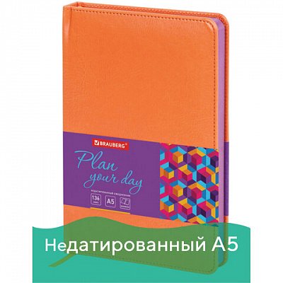 Ежедневник недатированный А5 (138×213 мм), BRAUBERG «Rainbow», кожзам, 136 л., оранжевый, 111668
