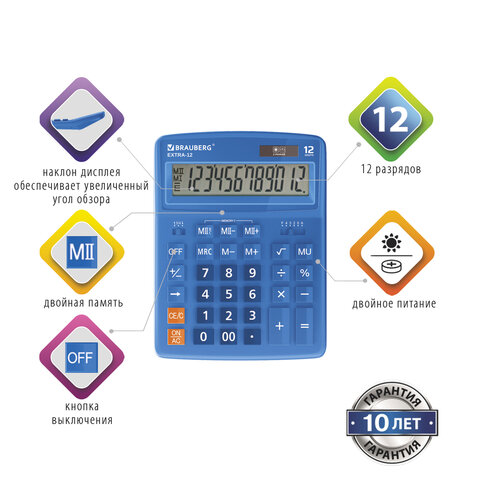 Калькулятор настольный BRAUBERG EXTRA-12-BU (206×155 мм), 12 разрядов, двойное питание, СИНИЙ