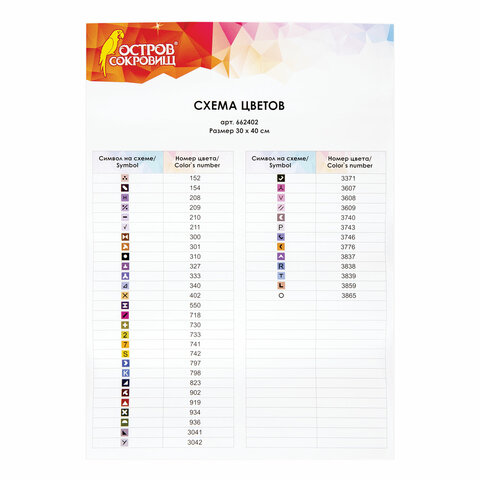 Картина стразами (алмазная мозаика) 30×40 см, ОСТРОВ СОКРОВИЩ «Пушистая сирень», без подрамника