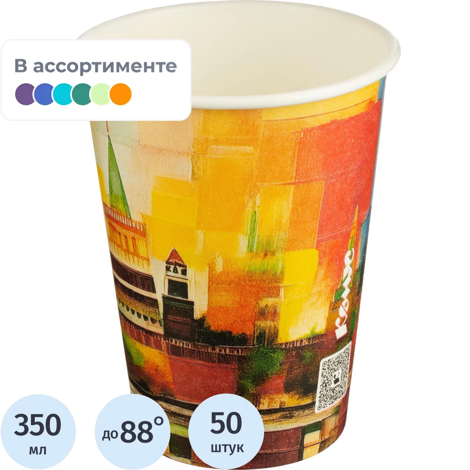 Стакан одноразовый бум 1сл 350 м л d-90 м м Города new mix 50шт/уп