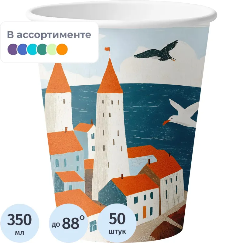 Стакан одноразовый бум. 1-сл Море и чайки mix 350 м л d- 90 м м 50 шт/уп