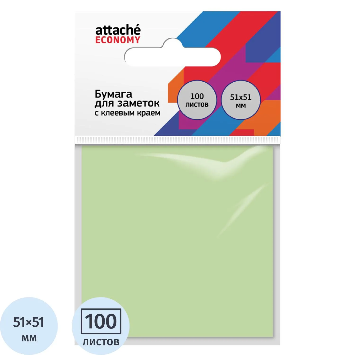 Стикеры Выбор есть (Attache Economy) 51x51 мм пастельный зелёный (1 блок на 100 листов)