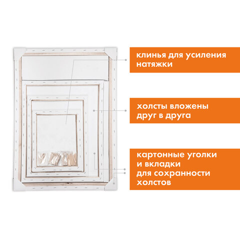 Холсты грунтованные на подрамнике BRAUBERG, набор 4 шт., прямоугольные, 100% хлопок, мелкое зерно