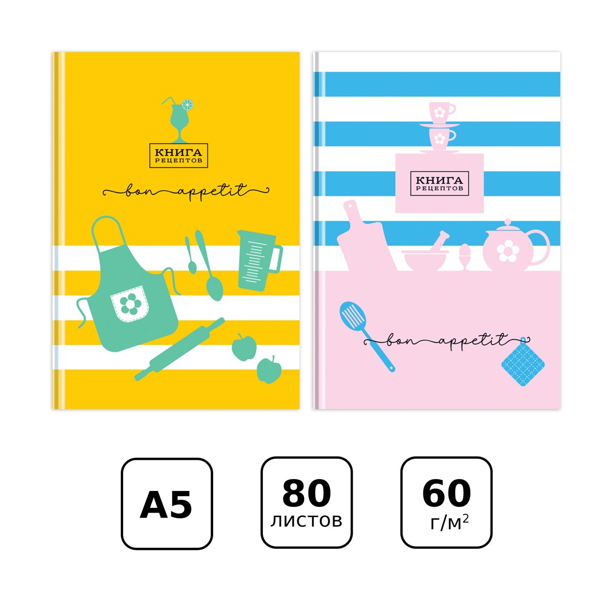 Книга для записи рецептов А5 80л., BG «Магия кухни», глянцевая ламинация