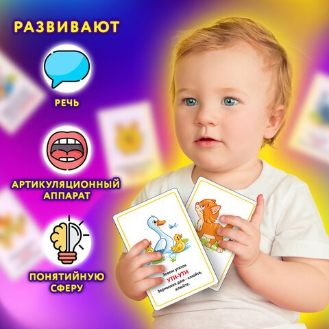 Карточки для развития речи ЗВУКОПОДРАЖАНИЕ, 70 картинок, 10×15 см, 310 г/м2, ЮНЛАНДИЯ