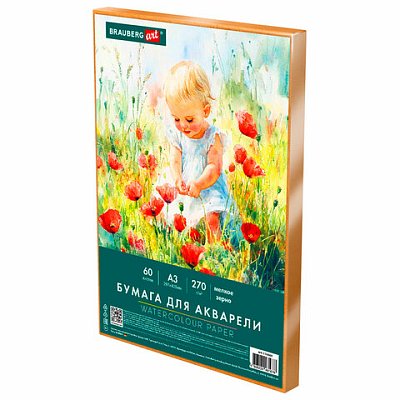 Бумага для акварели А3 60 л., 270 г/м2, мелкое зерно, в коробке, BRAUBERG ART CLASSIC, «Весна»