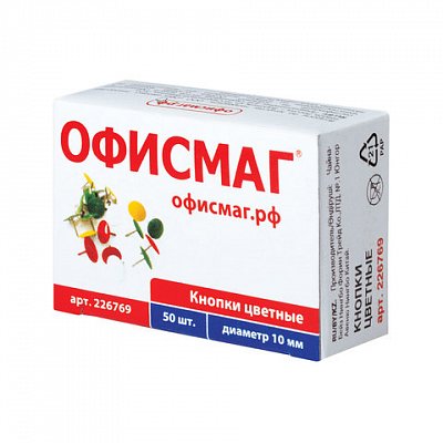 Кнопки канцелярские ОФИСМАГ, металлические, цветные, 10 мм, 50 шт., в картонной коробке