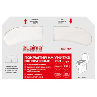 Покрытия на унитаз EXTRA, 1/2 сложения, LAIMA (Система V1), 18 г/м2, КОМПЛЕКТ 250 шт., 37×42.5 см