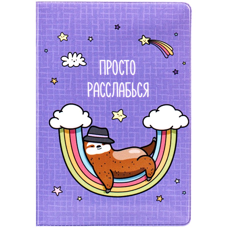 Обложка для паспорта MESHU «Relax», ПВХ, 2 кармана