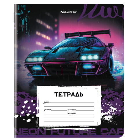 Тетрадь 12 л. BRAUBERG, линия, обложка картон, FOR BOYS