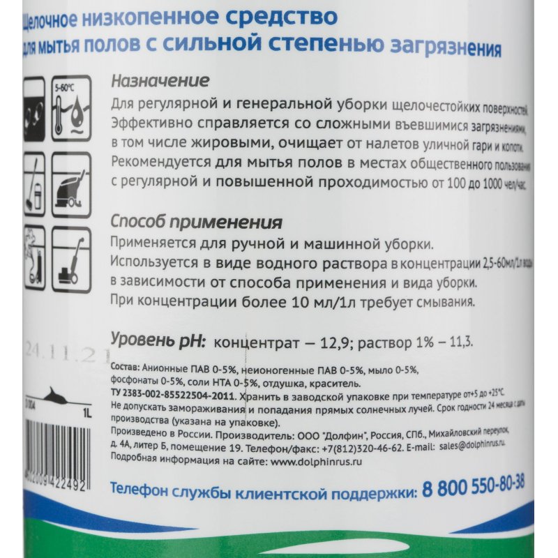 Профессиональное средство для мытья полов Dolphin Forte 1 л (артикул производителя D004-1)