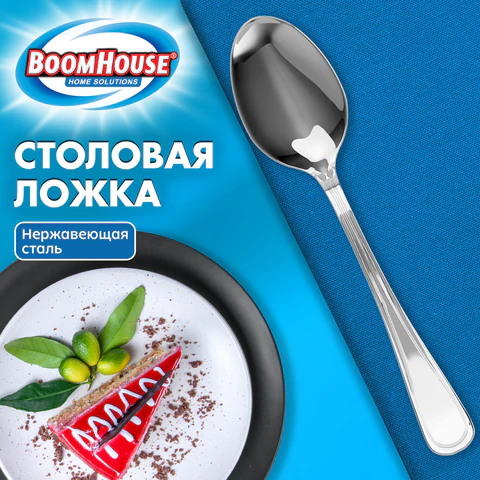 Ложка столовая BASIC, 1 шт., нержавеющая сталь, серебристая, BOOMHOUSE (БУМХАУС)