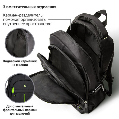 Рюкзак BRAUBERG TITANIUM универсальный, черный, салатовые вставки, 45×28х18см