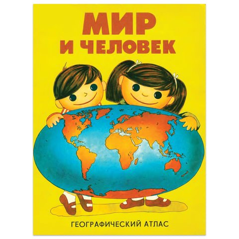 превью Атлас детский географический, А4, «Мир и человек», 72 стр. 
