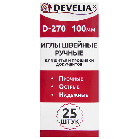 Иглы для шитья и прошивки документов D-270 ручные (цыганские), длина 100 мм, 25 штук, DEVELIA