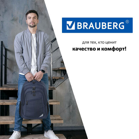 Рюкзак BRAUBERG URBAN универсальный, 2 отделения, «Freedom», темно-синий, 46×32х19 см