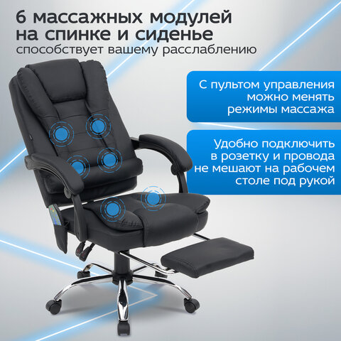 Кресло офисное CROMEX «Lounge MS-007», подножка, 6 массажных модулей, экокожа, черное