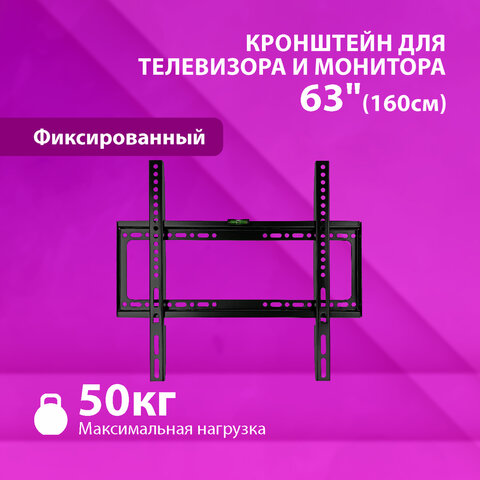 Кронштейн-крепление для ТВ К-334, до 50 кг, VESA 200×200-400×400, 26«-63», РЭМО 4603225028840