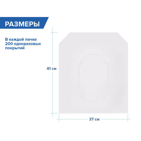 Покрытия на унитаз ЛАЙМА (Система V1), 1/2 сложения, КОМПЛЕКТ 200 шт., 37×41 см, КЛАССИК