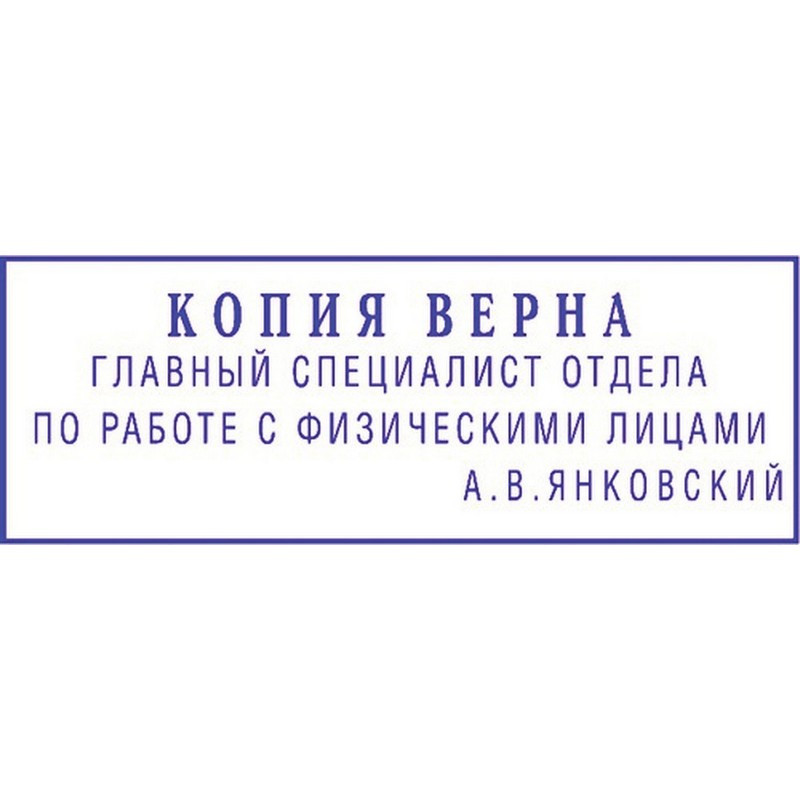 Штамп самонаборный 6стр. 40S-Set-F 59х23 рам.