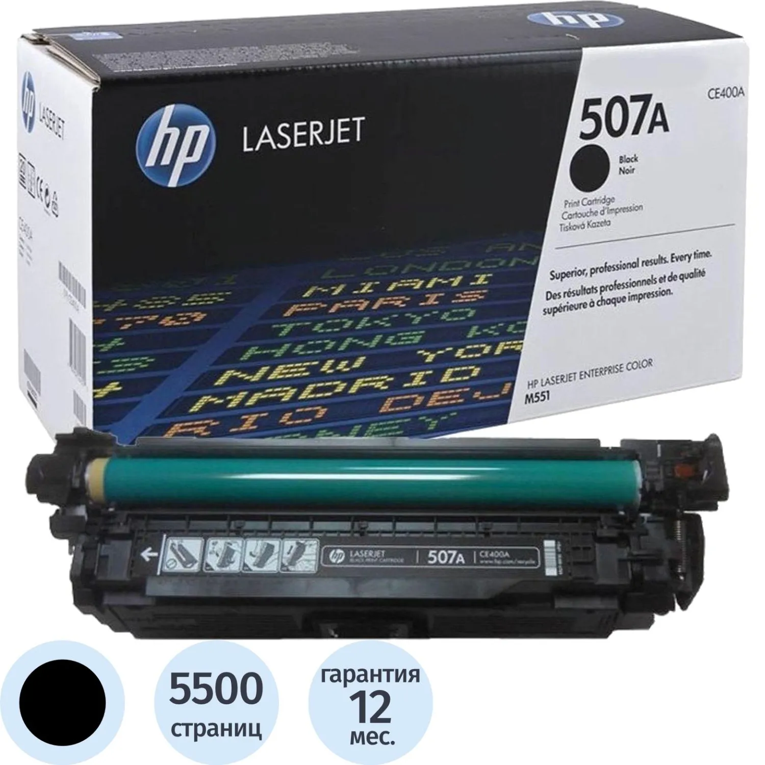 превью Картридж лазерный HP 507A CE400A чёрный оригинальный