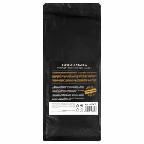 Кофе в зернах WELDAY «ESPRESSO Arabica» 1 кг, арабика 100%, 623437