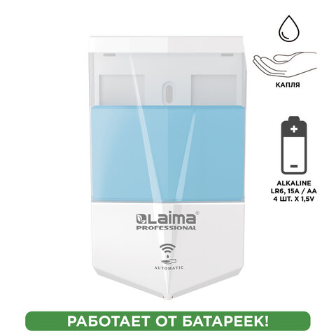 превью Диспенсер для жидкого мыла LAIMA CLASSIC, НАЛИВНОЙ, СЕНСОРНЫЙ, 0.6 л, ABS-пластик, белый