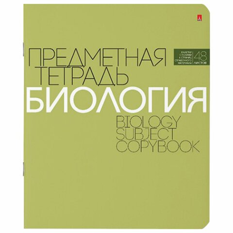 превью Тетрадь предметная «НОВАЯ КЛАССИКА» 48 л., обложка картон, БИОЛОГИЯ, клетка, АЛЬТ, 7-48-1100/03
