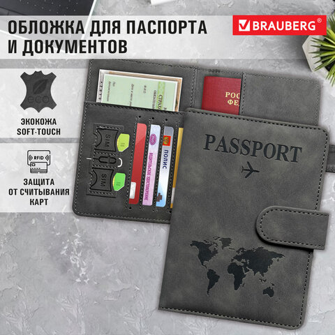 Обложка для паспорта и документов с защитой от считывания9 кармановмагнитэкокожасеро-голубаяBRAUBERG238756