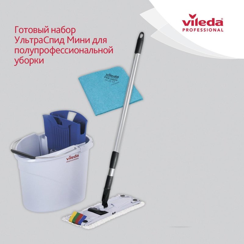 Набор для уборки Vileda Professional УльтраСпид Мини (ведро 10 л с синим отжимом, ручка телескопическая, держатель мопов 34 см, моп МикроЛайт Мини) + набор для уборки (промоупаковка) (арт. производителя 142985)