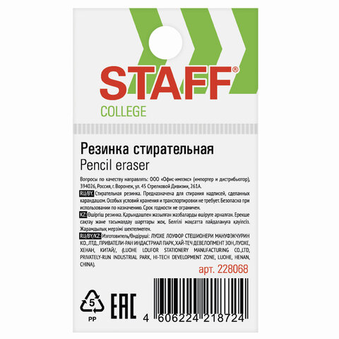 Ластик STAFF «Trio», 35×35×10 мм, треугольный, пластиковый держатель, термопластичная резина, 228068