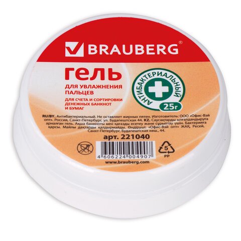 Гель для увлажнения пальцев BRAUBERG, 25 г,