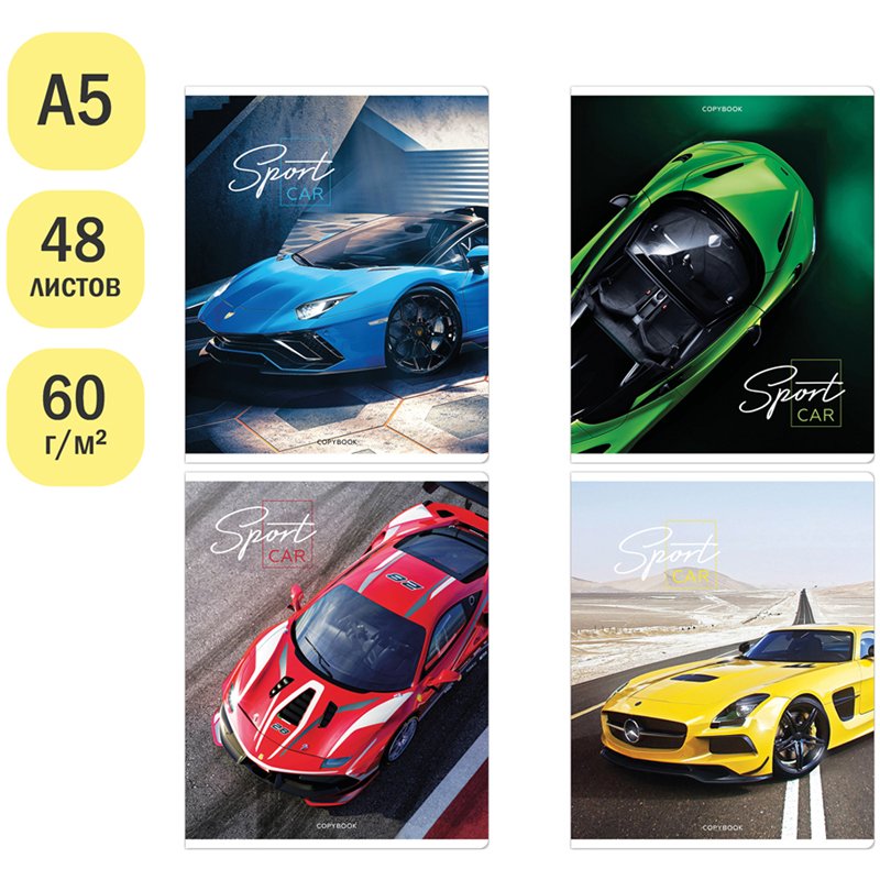 Тетрадь 48л., А5, линия ArtSpace «Авто. Sport car», эконом