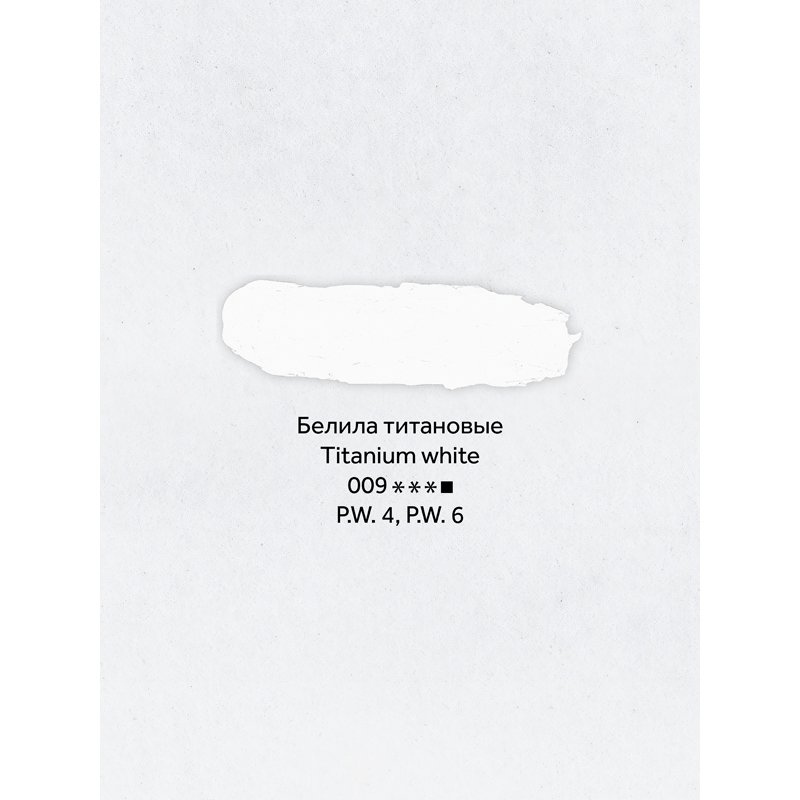 Краска масляная художественная Гамма «Студия», 46мл, туба, белила титановые