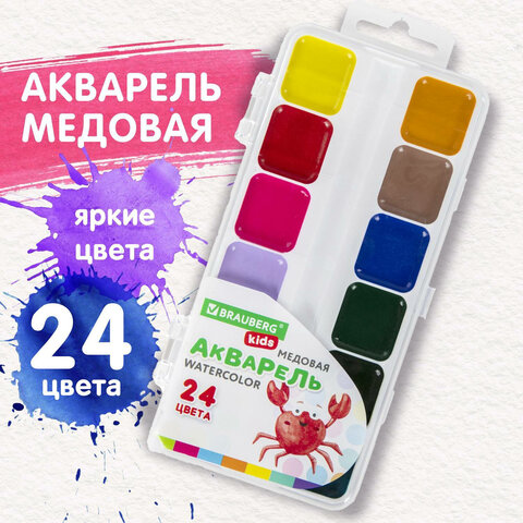 Краски акварельные BRAUBERG «KIDS», медовые, 24 цвета, квадратные кюветы, пластиковый пенал