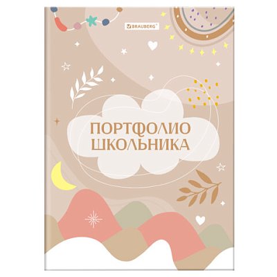 Листы-вкладыши для портфолио ШКОЛЬНИКА, 30 разделов, 32 листа, ШКОЛЬНОЕ ПОРТФОЛИО, BRAUBERG