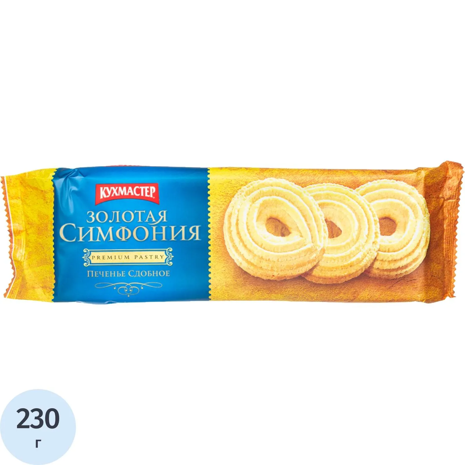 Печенье сдобное Кухмастер Золотая симфония 230 г