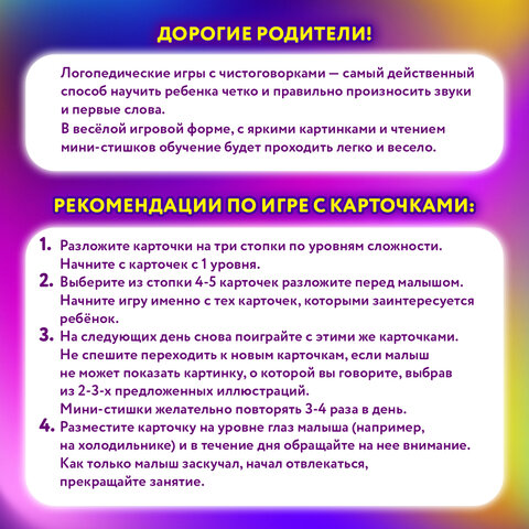 Карточки для развития речи ЗВУКОПОДРАЖАНИЕ, 70 картинок, 10×15 см, 310 г/м2, ЮНЛАНДИЯ
