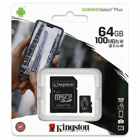Карта памяти 64 Гб Kingston Canvas Select Plus SDCS2/64Gb