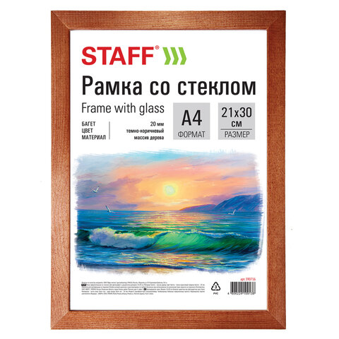 превью Фоторамка STAFF эконом, 21×30 см, дерево (для дипломов, сертификатов, грамот и т. д. )