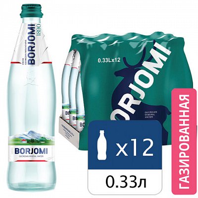 Вода газированная минеральная BORJOMI (БОРЖОМИ), 0.33 л, стеклянная бутылка (12 штук в упаковке)