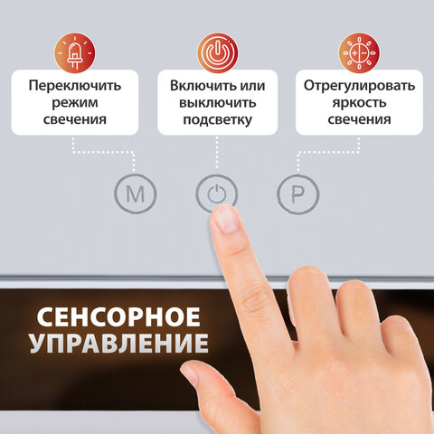 Зеркало для макияжа гримерное с подсветкой, 12 LED-ламп, 3 режима свечения, размер 29×38 см, работа от сети 220V, цвет белый, BRABIX