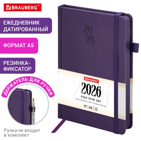Ежедневник датированный 2026, А5, 138×213 мм, BRAUBERG «Plain», под кожу, резинка, держатель для ручки, фиолетовый