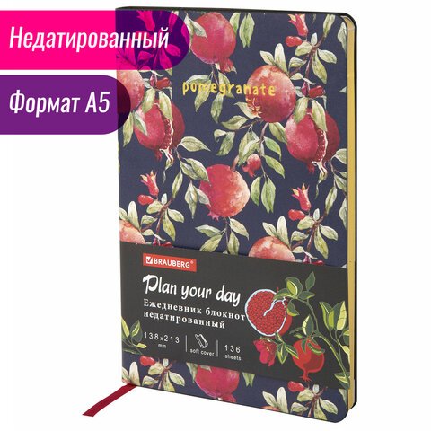 Ежедневник недатированный А5 (138×213мм), BRAUBERG_Серия_6наз2, гибкий, 136л, кожзам, 