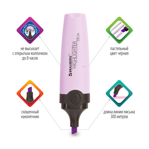 Текстовыделитель BRAUBERG «DELTA PASTEL», ЛАВАНДОВЫЙ, линия 1-5 мм