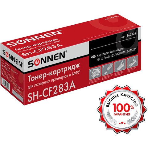 превью Картридж лазерный SONNEN (SH-CF283A) для HP LaserJet Pro M125/M201/M127/M225, ВЫСШЕЕ КАЧЕСТВО, ресурс 1500 стр. 