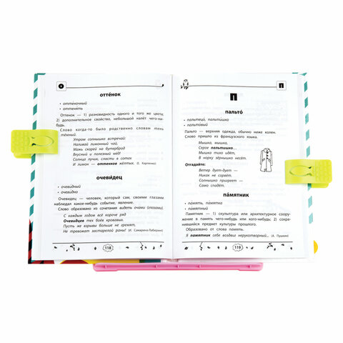 Подставка для книг ЮНЛАНДИЯ, с боковыми зажимами, регулируемый наклон, пластик, розовая