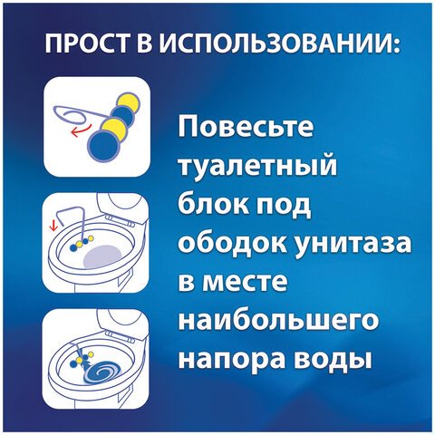 Блок туалетный подвесной твердый 4 шт. х 50 г BREF (Бреф), Сила-Актив «Лимонная Свежесть/Океанский бриз»